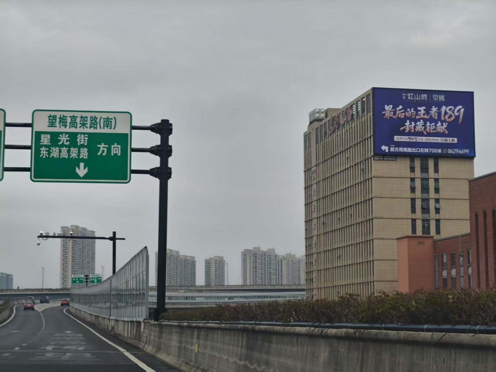 荷语江山府东方 E 谷楼体户外大牌出街实景