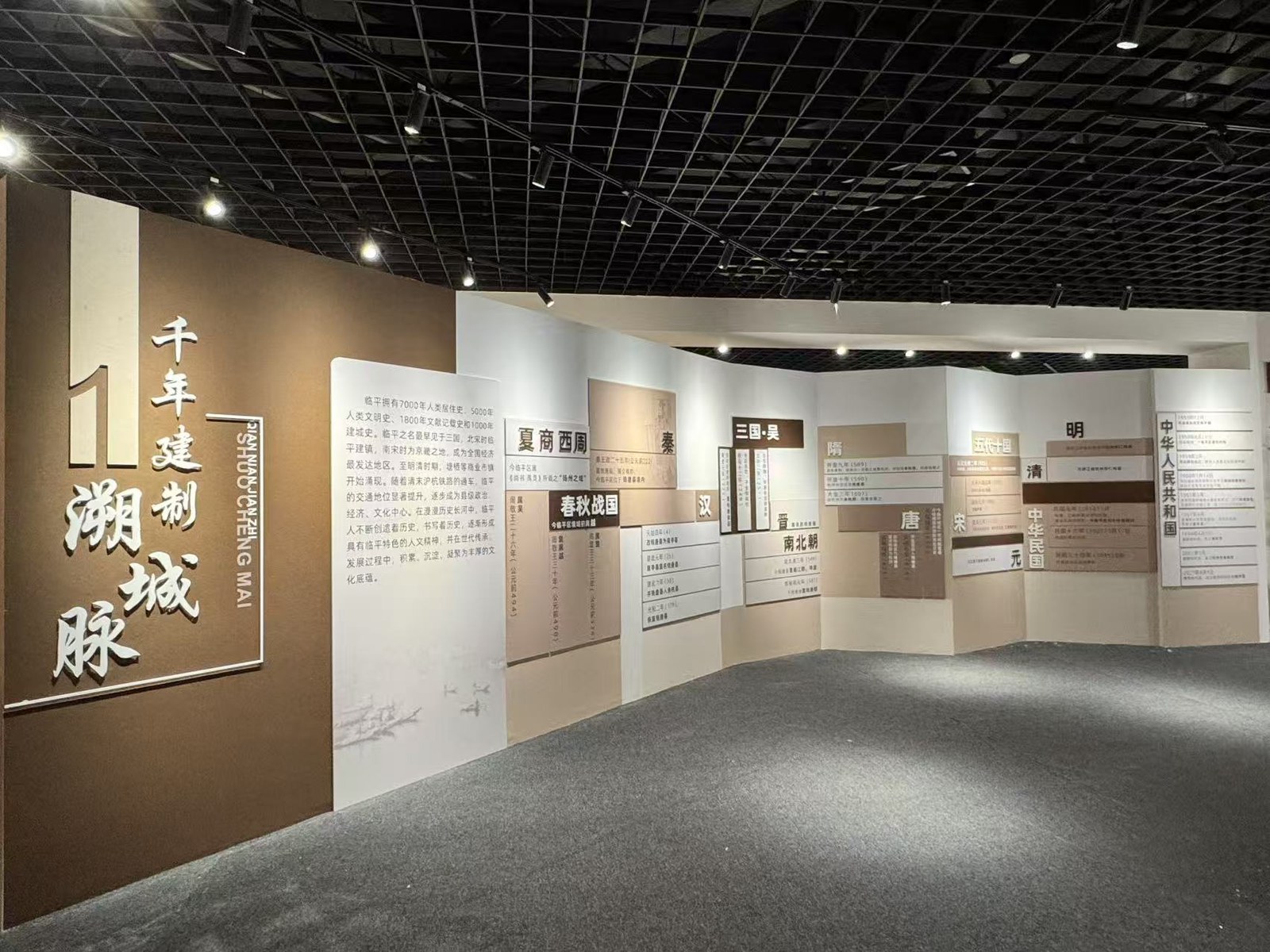 临平区档案馆一楼固定展厅完工实景
