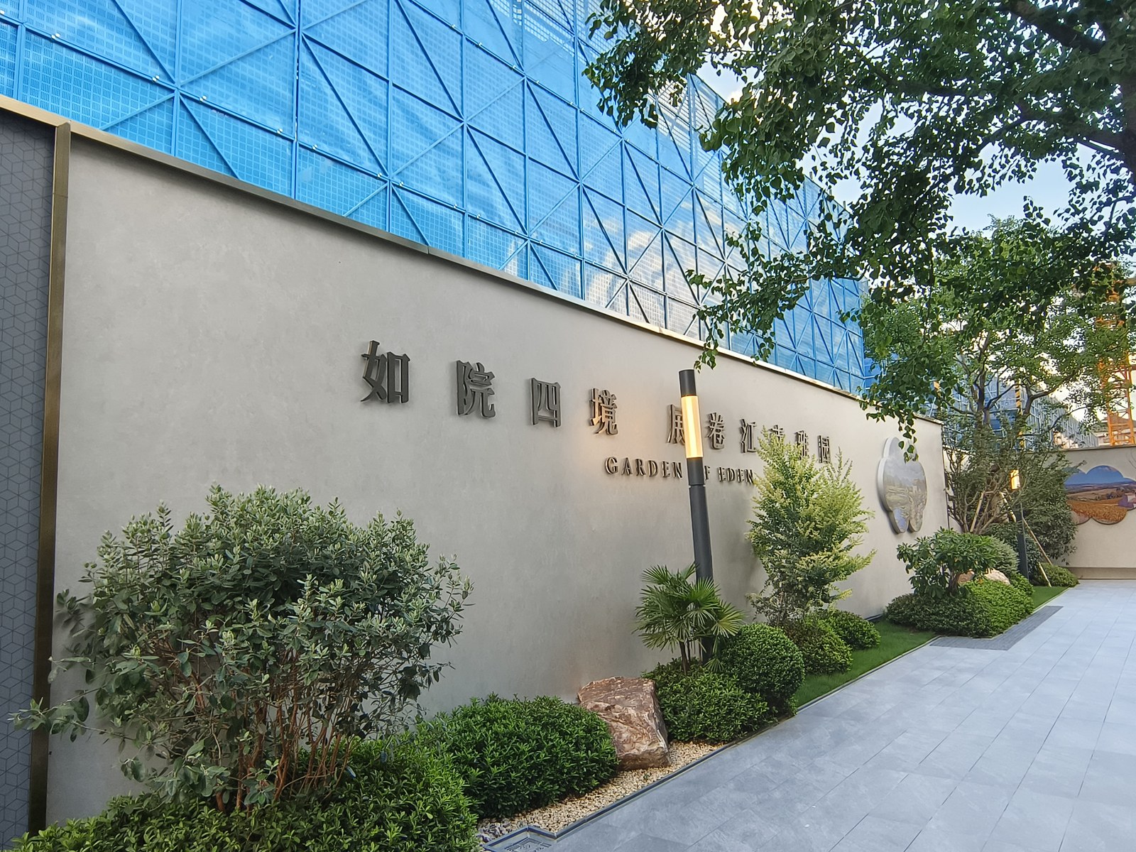 越秀·如玺华院营销中心外围围挡、立体字与景观完工实景