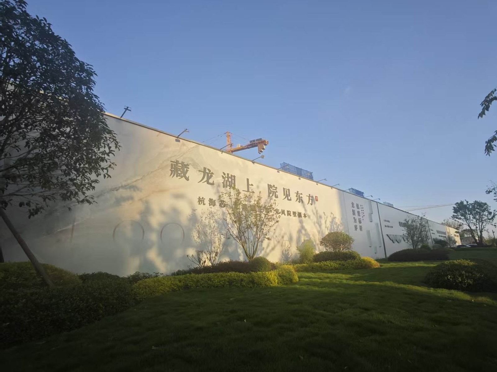 云启龙渡营销中心外围围挡与景观日间整体实景