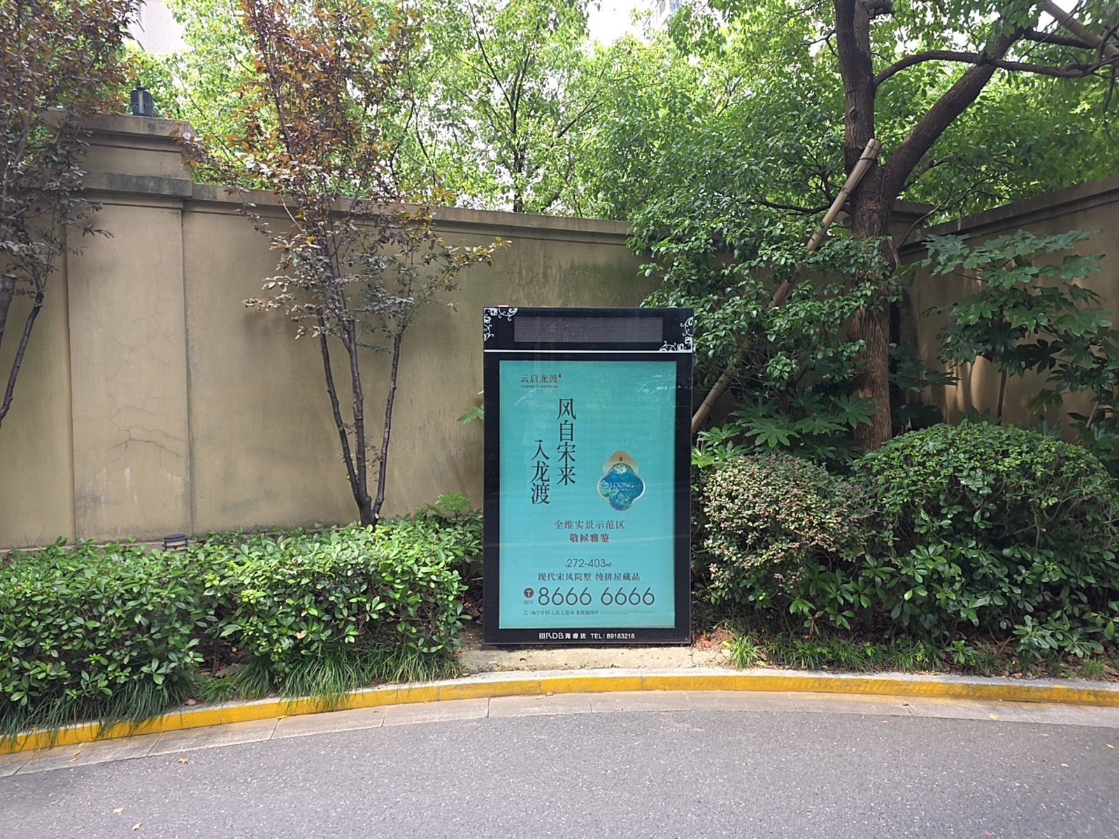 云启龙渡府社区园区住宅落地灯箱投放实景