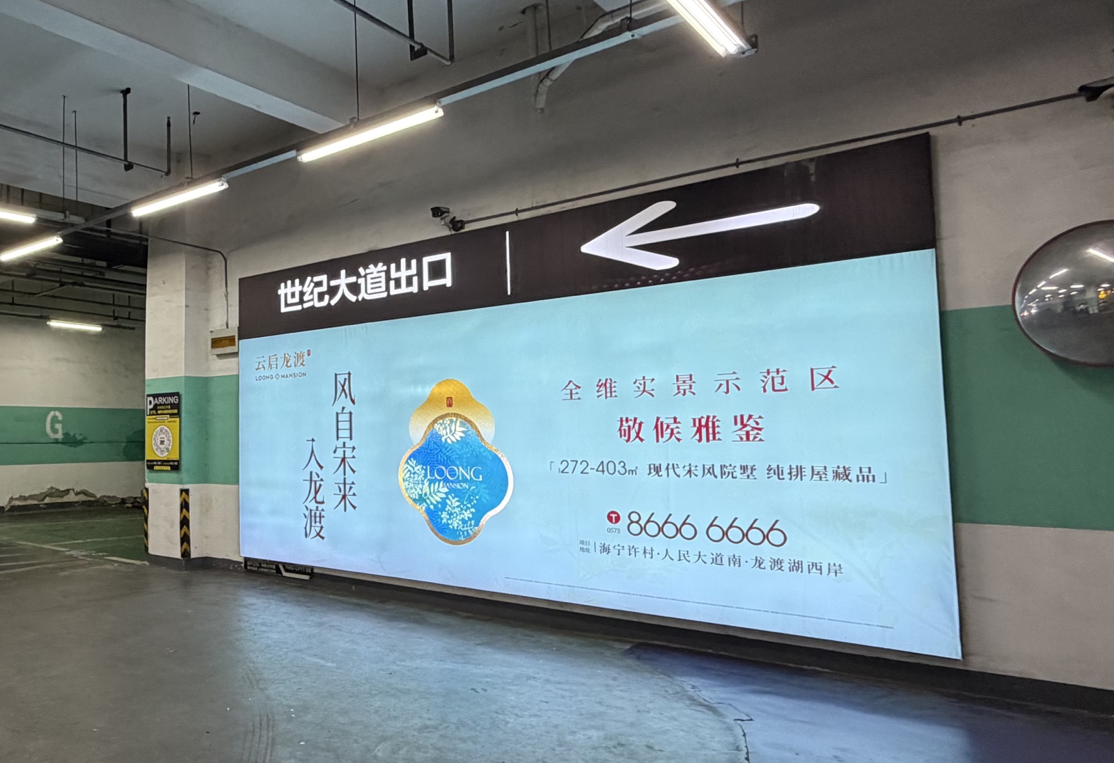 杭州临平银泰城地库灯箱广告